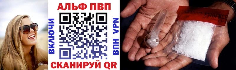 Купить закладки  Краснообск  Alpha-PVP мука 
