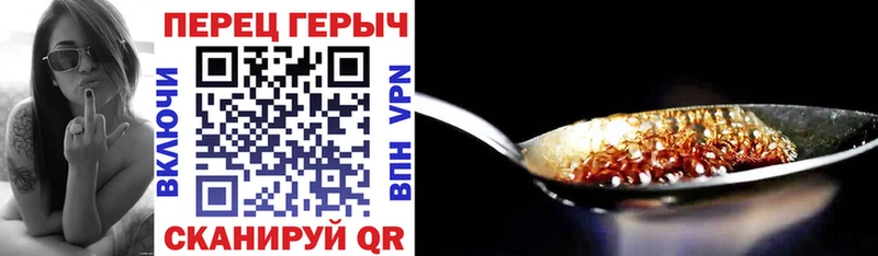 Героин VHQ  Купить закладки  Краснообск 