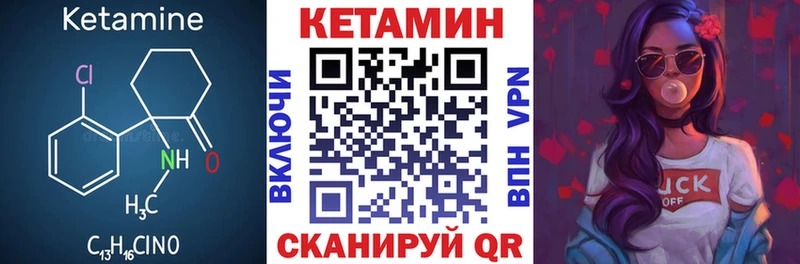 КЕТАМИН VHQ Краснообск