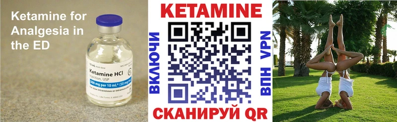 Купить где  Краснообск  КЕТАМИН VHQ 