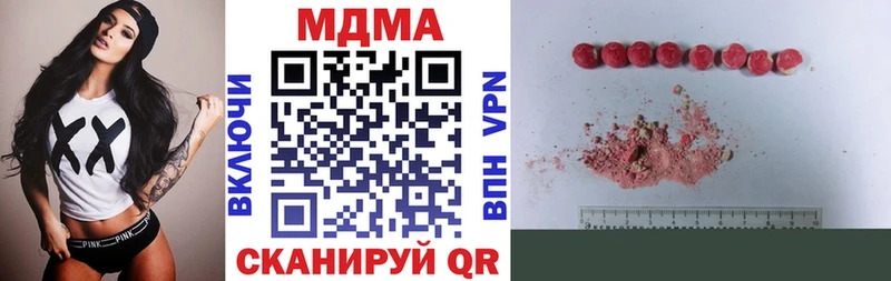 МДМА crystal  Купить  Краснообск 