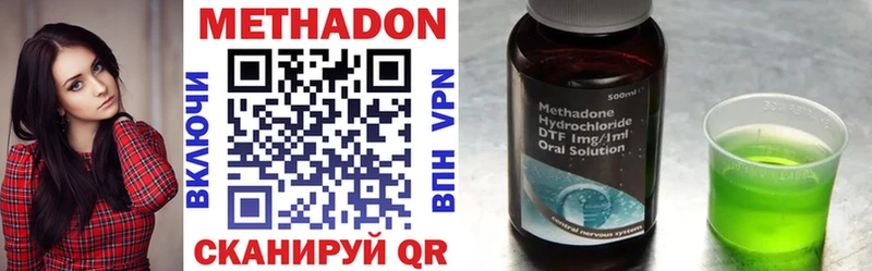 МЕТАДОН VHQ  Купить  Краснообск 